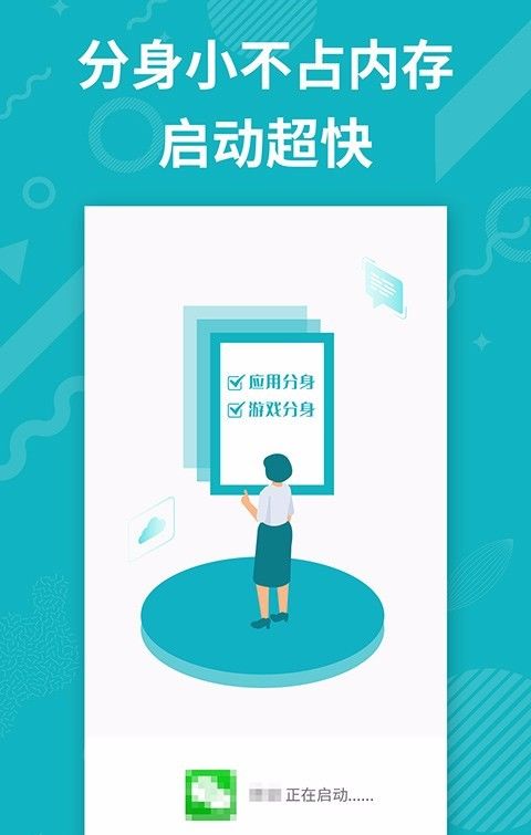 App分身多開(kāi) 免費(fèi)下載安卓最新版v4.9.9，多特軟件站安全指南